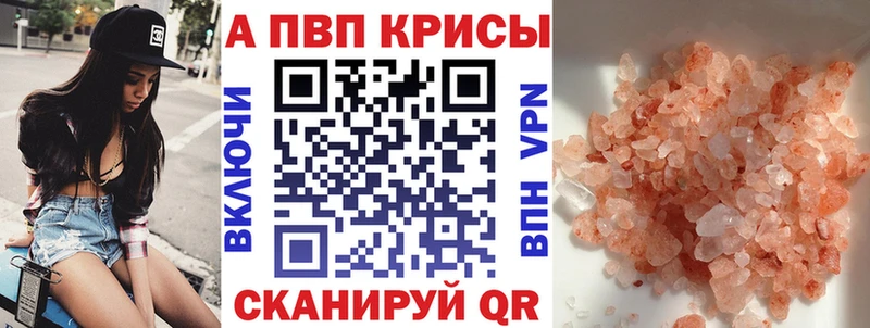 APVP мука  Купить закладки  Вилюйск 