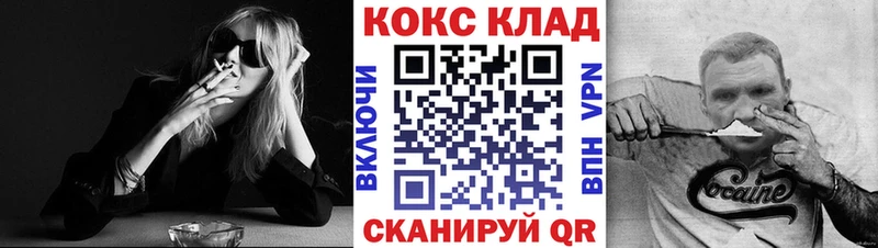 Купить где Вилюйск Кокаин Columbia