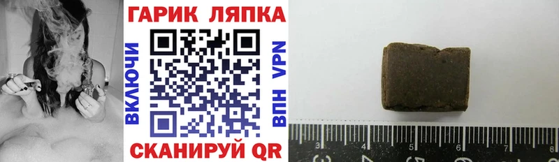 ГАШ hashish Вилюйск