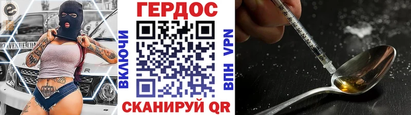 ГЕРОИН хмурый  Купить закладки  Вилюйск 