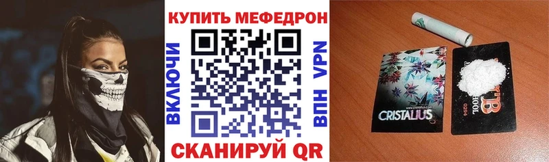 Меф mephedrone  Вилюйск 