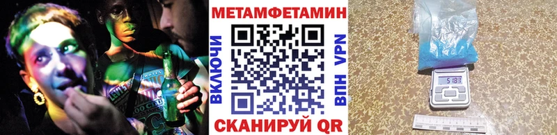 МЕТАМФЕТАМИН кристалл  Купить закладки  Вилюйск 
